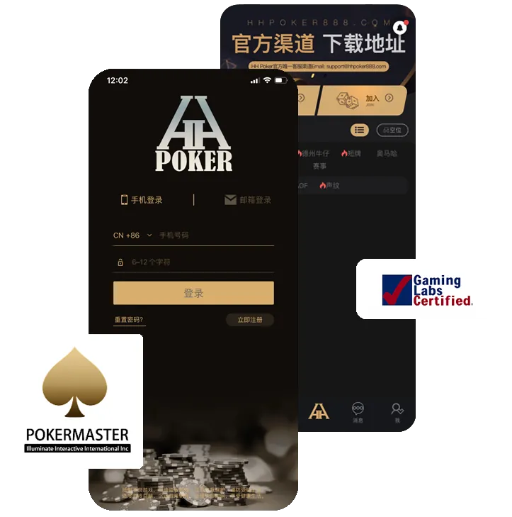 hhpoker下载官网